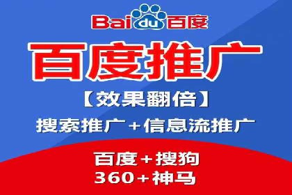 百度关键词竞价排名推广实战